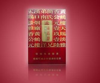 外烟封面图片真实解析，价格对比与购买建议