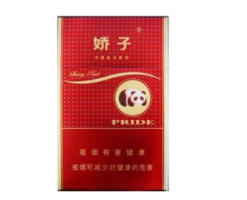 正品红山茶香烟价格_红山茶香烟红牌