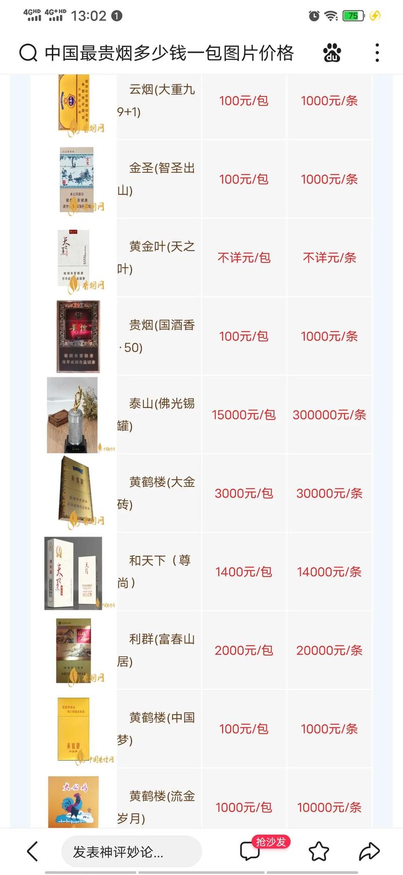 国内高档香烟品牌【国内高档香烟品牌有哪些】