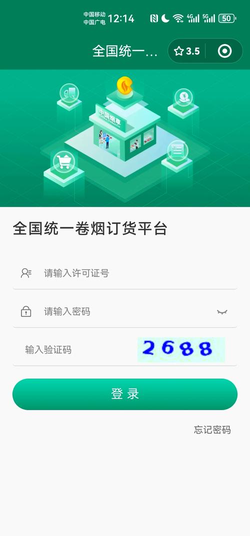香烟批发app【香烟批发APP有哪些】