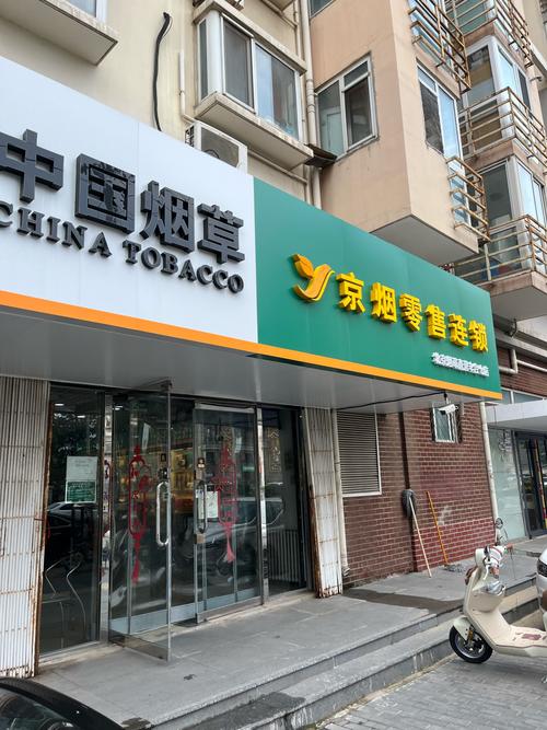 北京哪里有进口香烟超市【北京哪里有进口香烟超市批发】